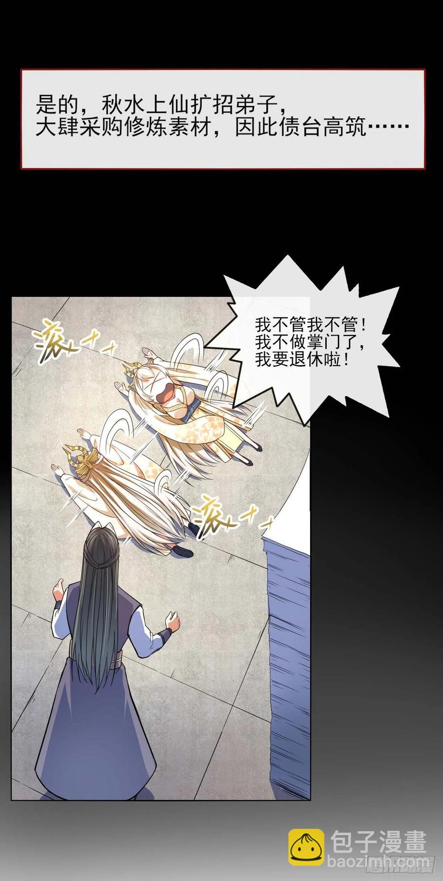 080说了你别不信-第80话