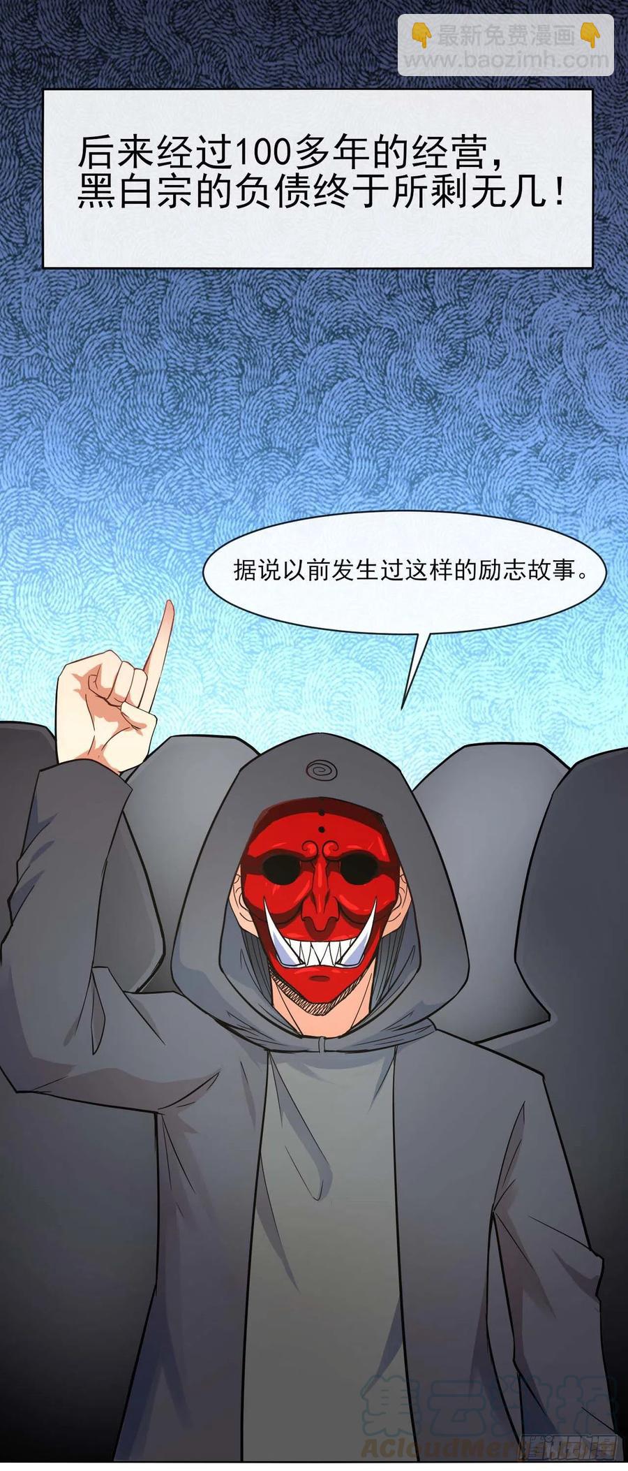 080说了你别不信-第80话