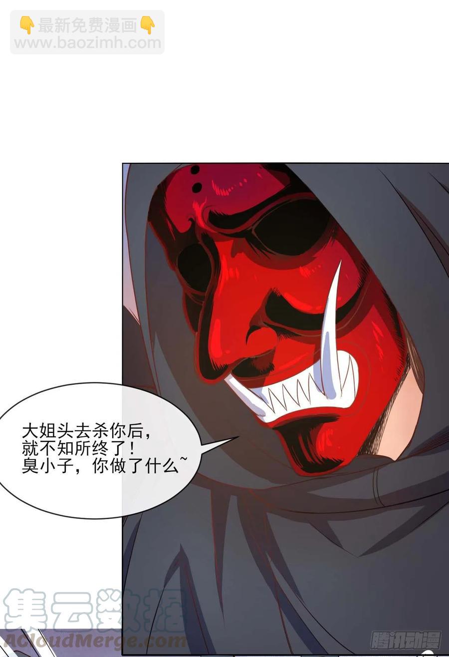 080说了你别不信-第80话