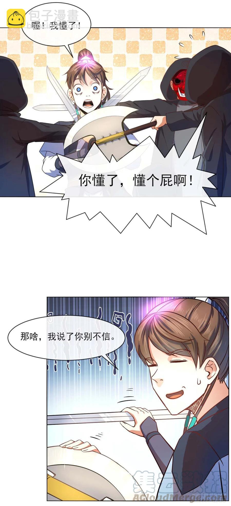 080说了你别不信-第80话