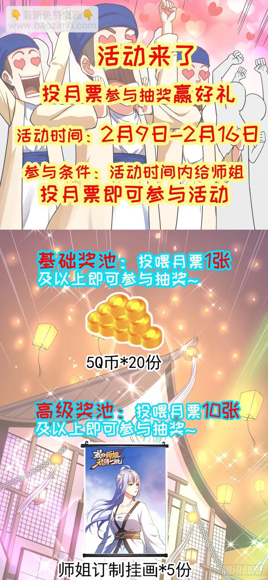 080说了你别不信-第80话