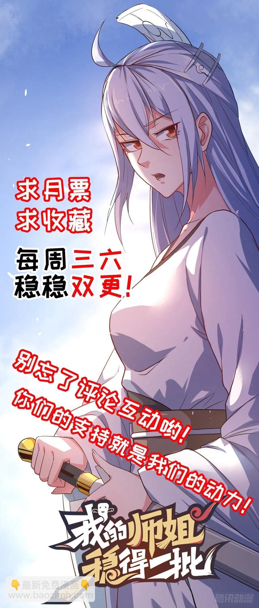 080说了你别不信-第80话