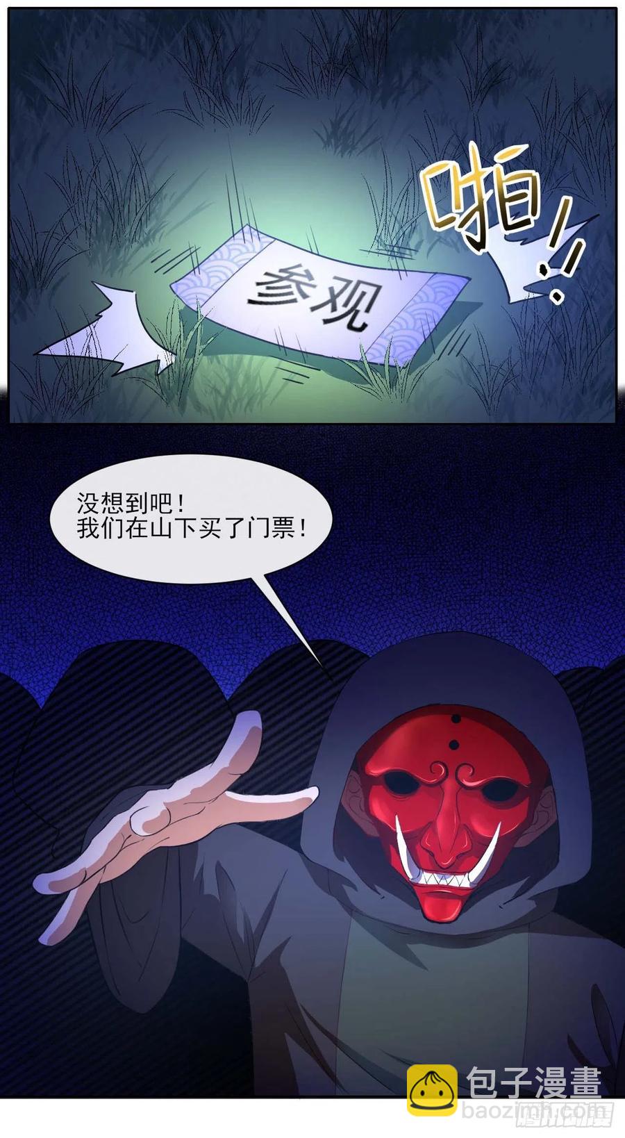 080说了你别不信-第80话