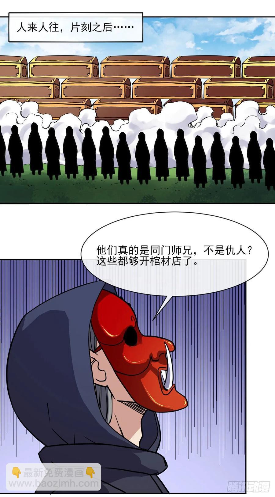 082大哥你好-第82话