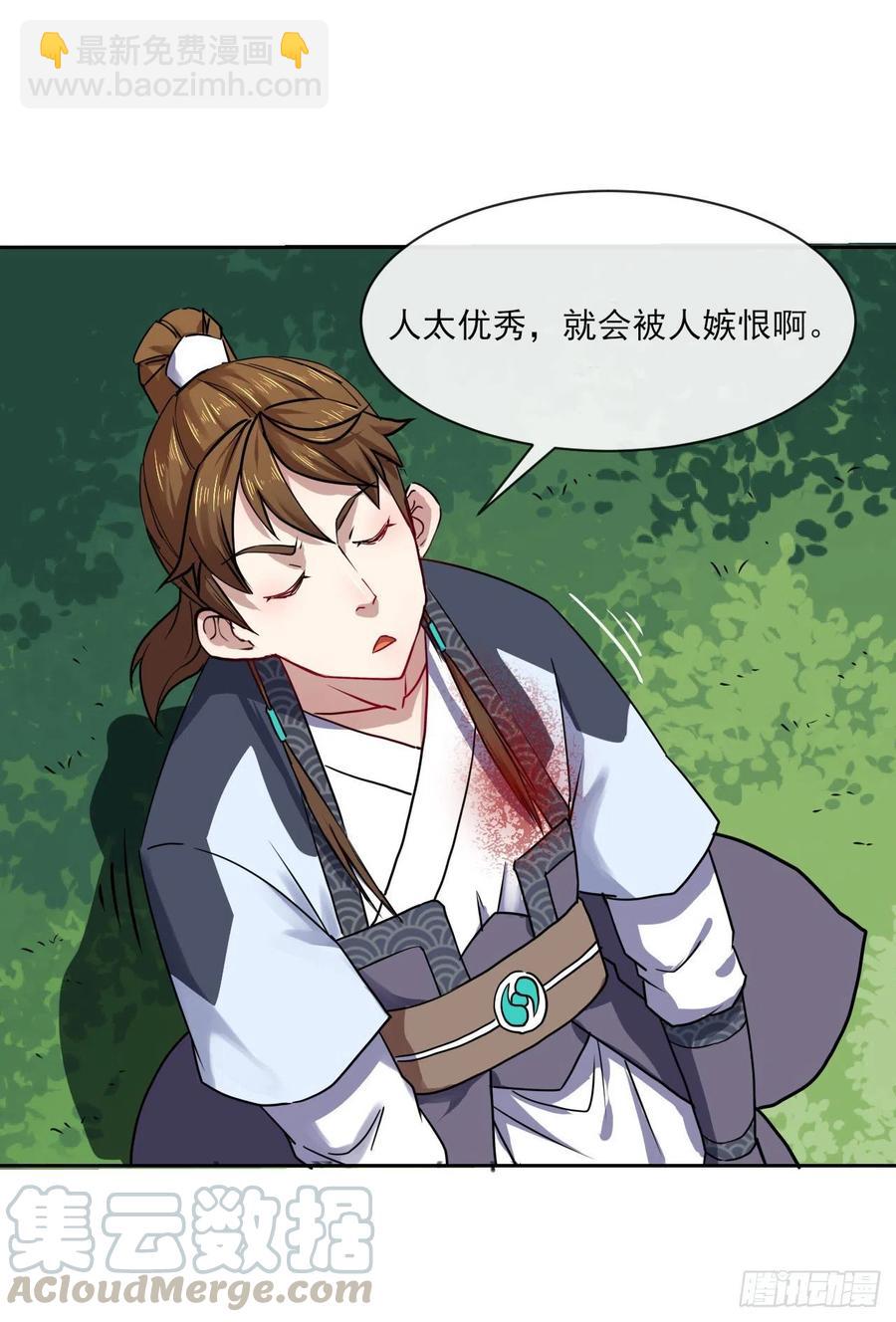 082大哥你好-第82话