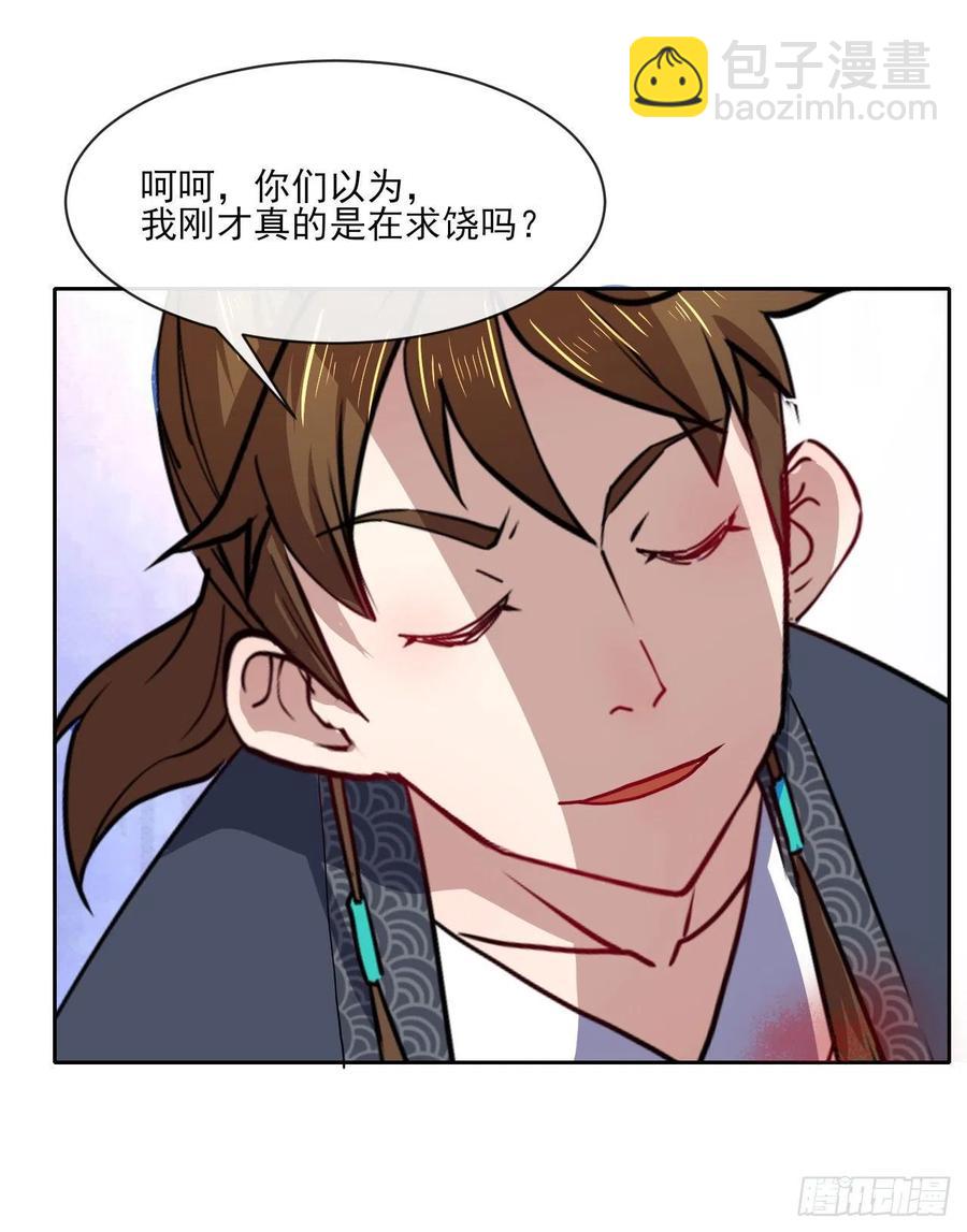 082大哥你好-第82话