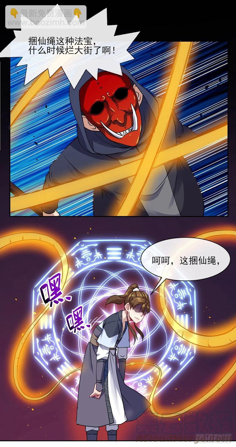 082大哥你好-第82话