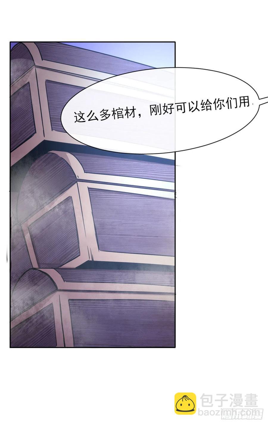 082大哥你好-第82话