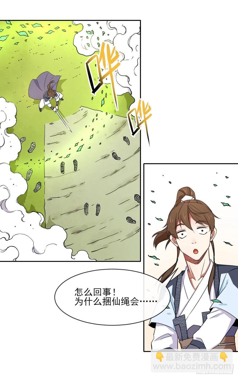 082大哥你好-第82话