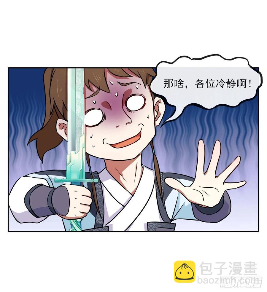 082大哥你好-第82话
