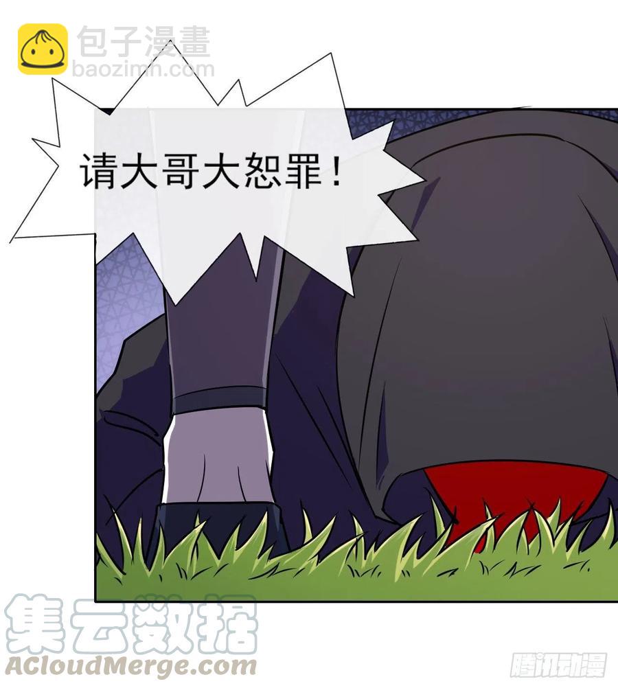 082大哥你好-第82话