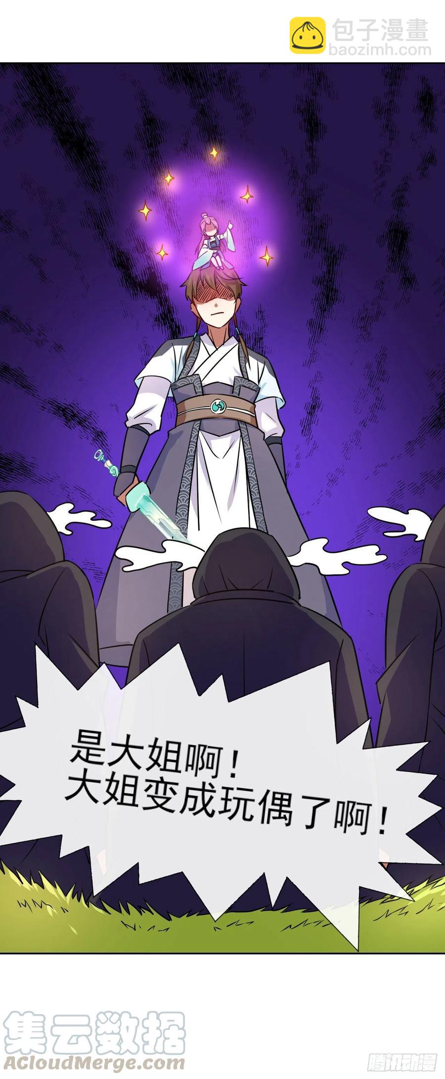 082大哥你好-第82话