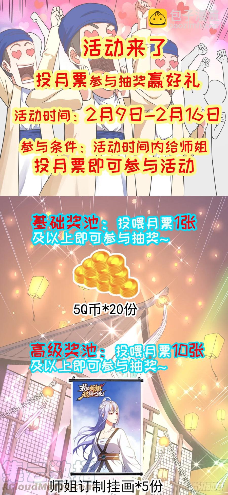 082大哥你好-第82话