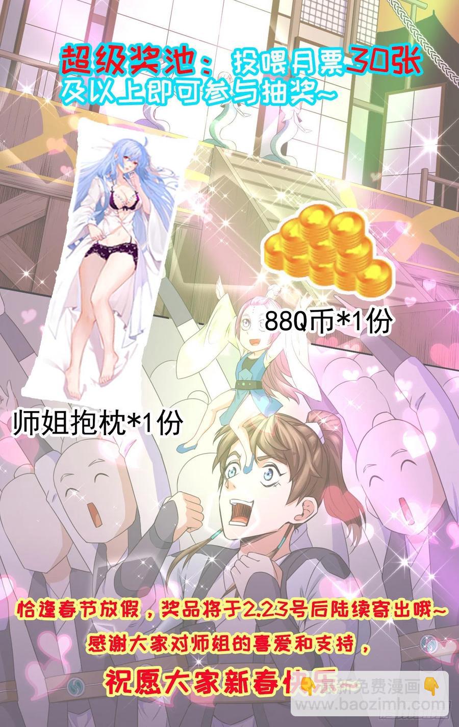 082大哥你好-第82话