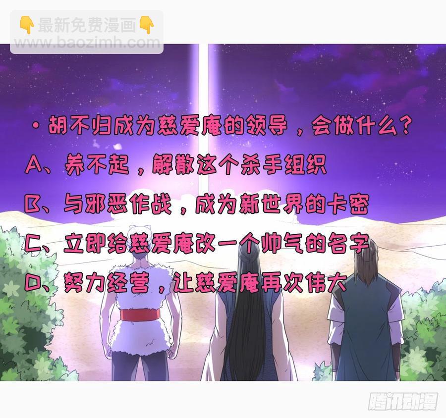 082大哥你好-第82话