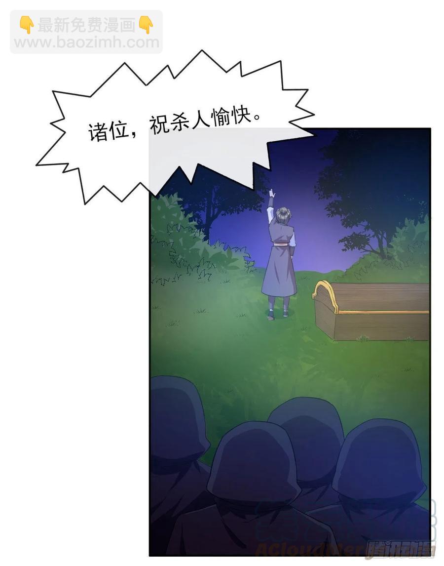 082大哥你好-第82话