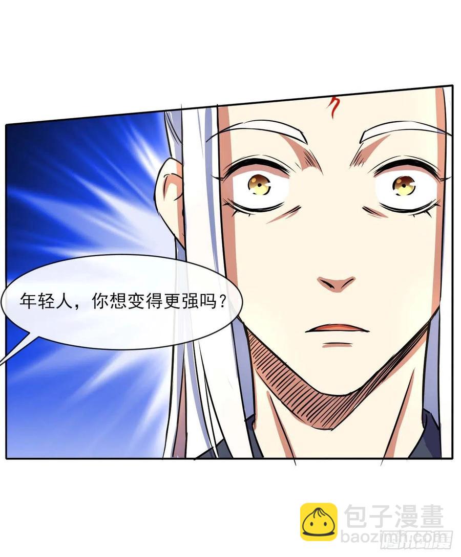 084东方予之想变强-第84话