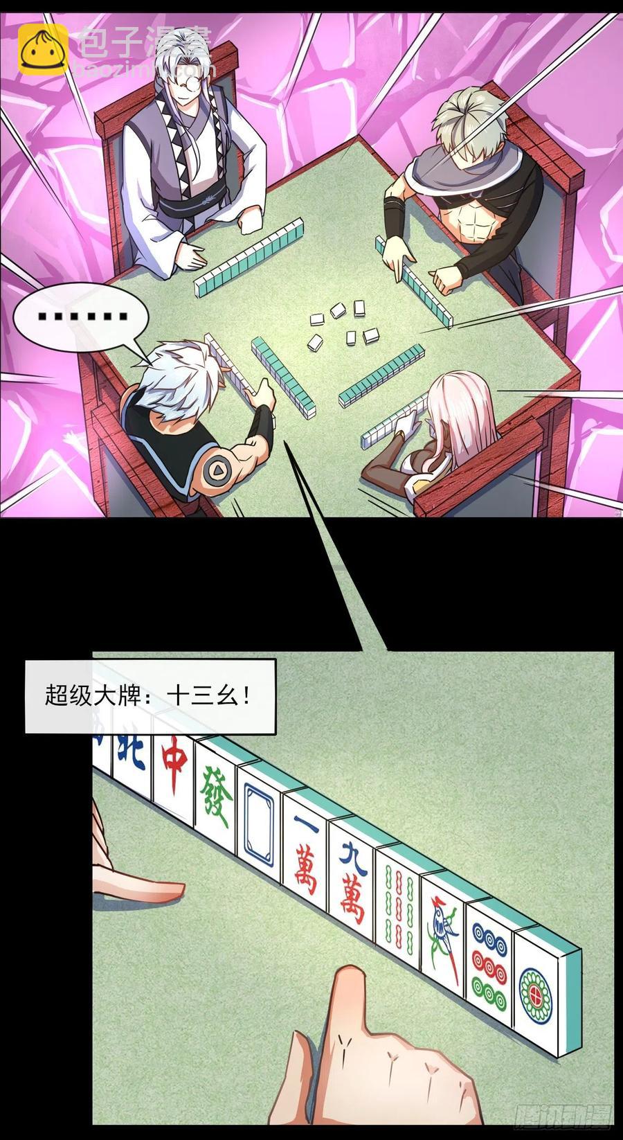 084东方予之想变强-第84话