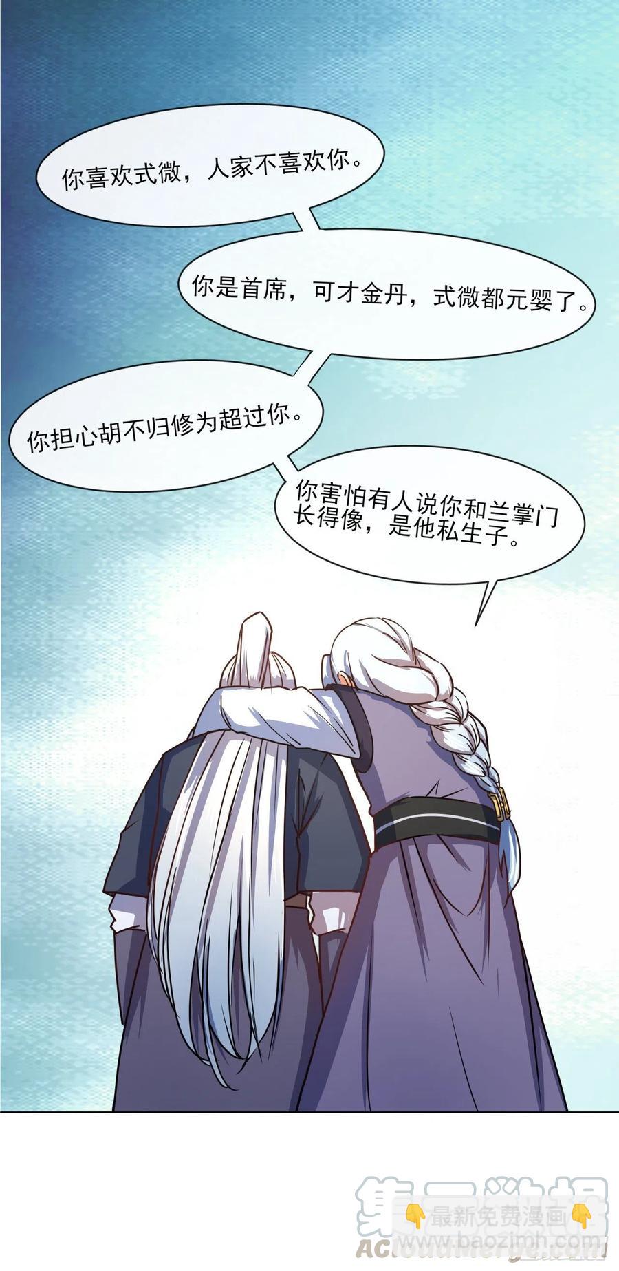 084东方予之想变强-第84话