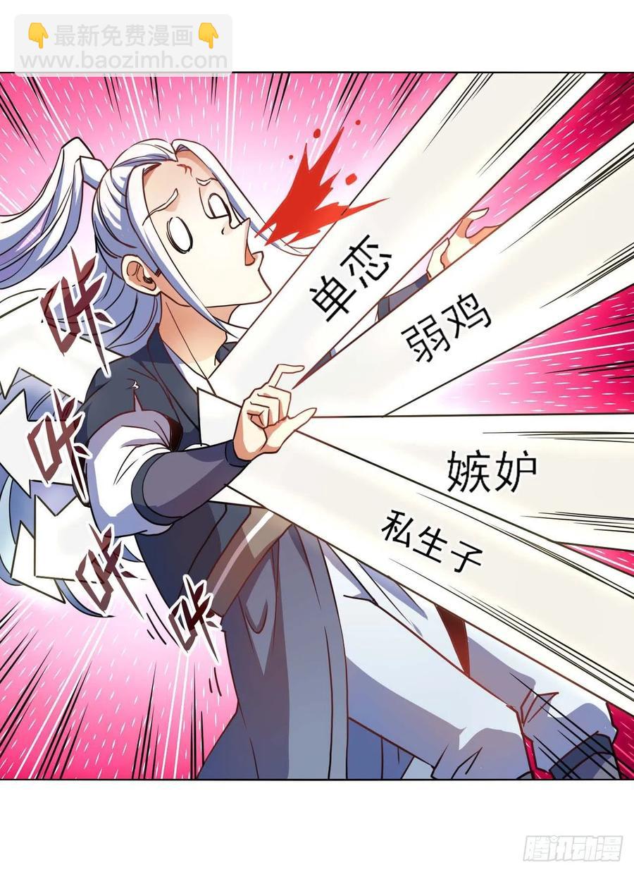 084东方予之想变强-第84话