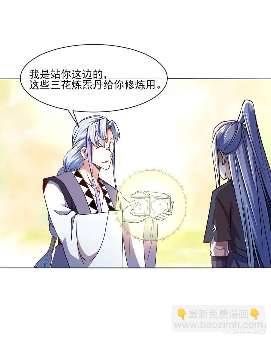 084东方予之想变强-第84话