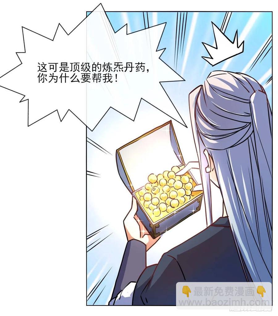 084东方予之想变强-第84话