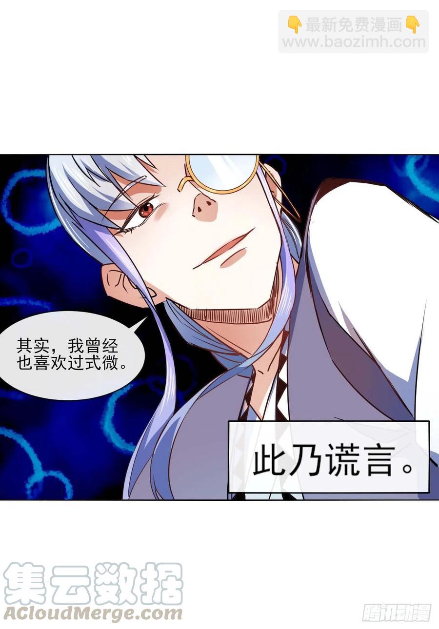 084东方予之想变强-第84话