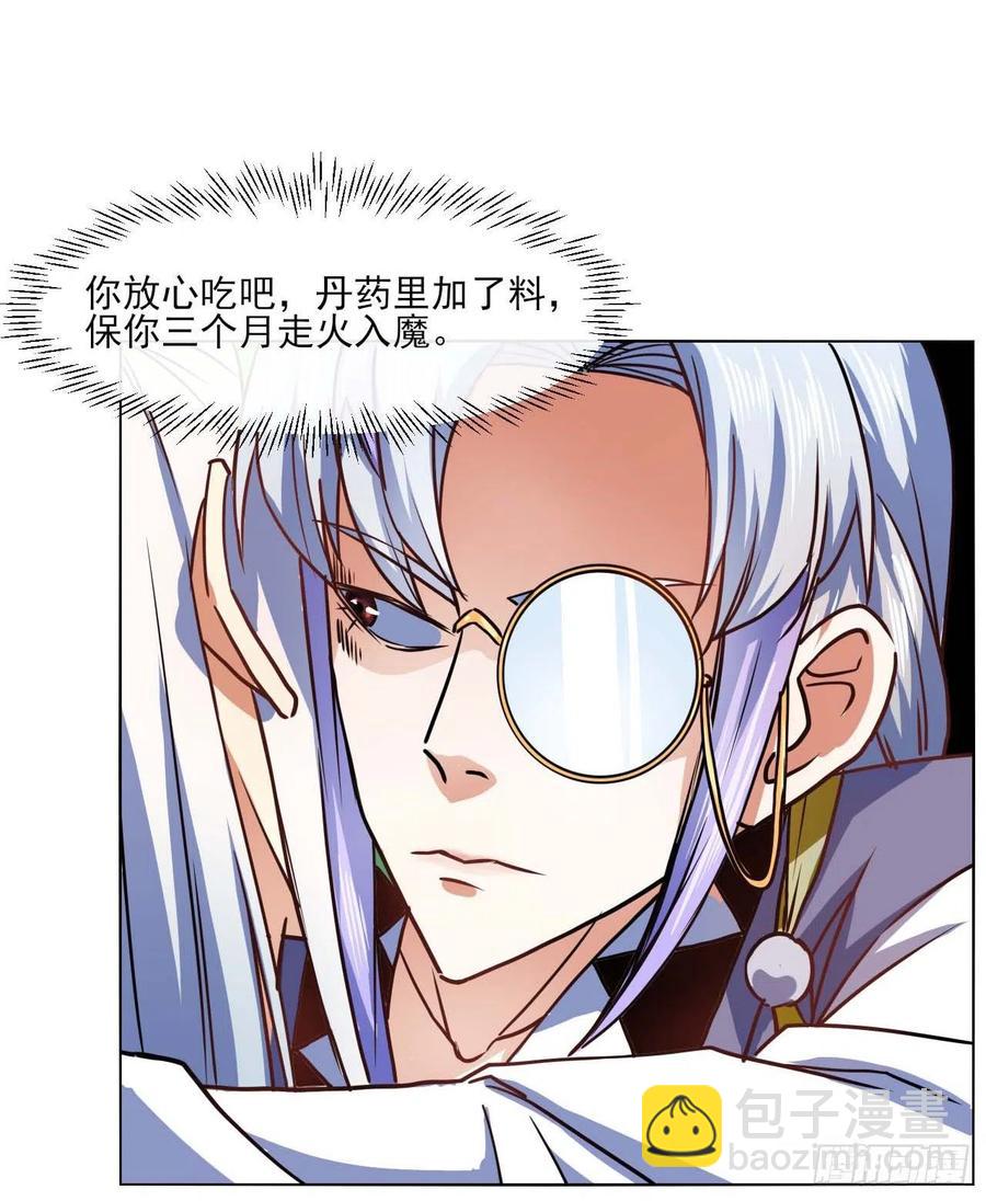 084东方予之想变强-第84话