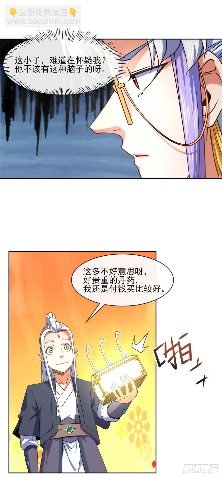 084东方予之想变强-第84话