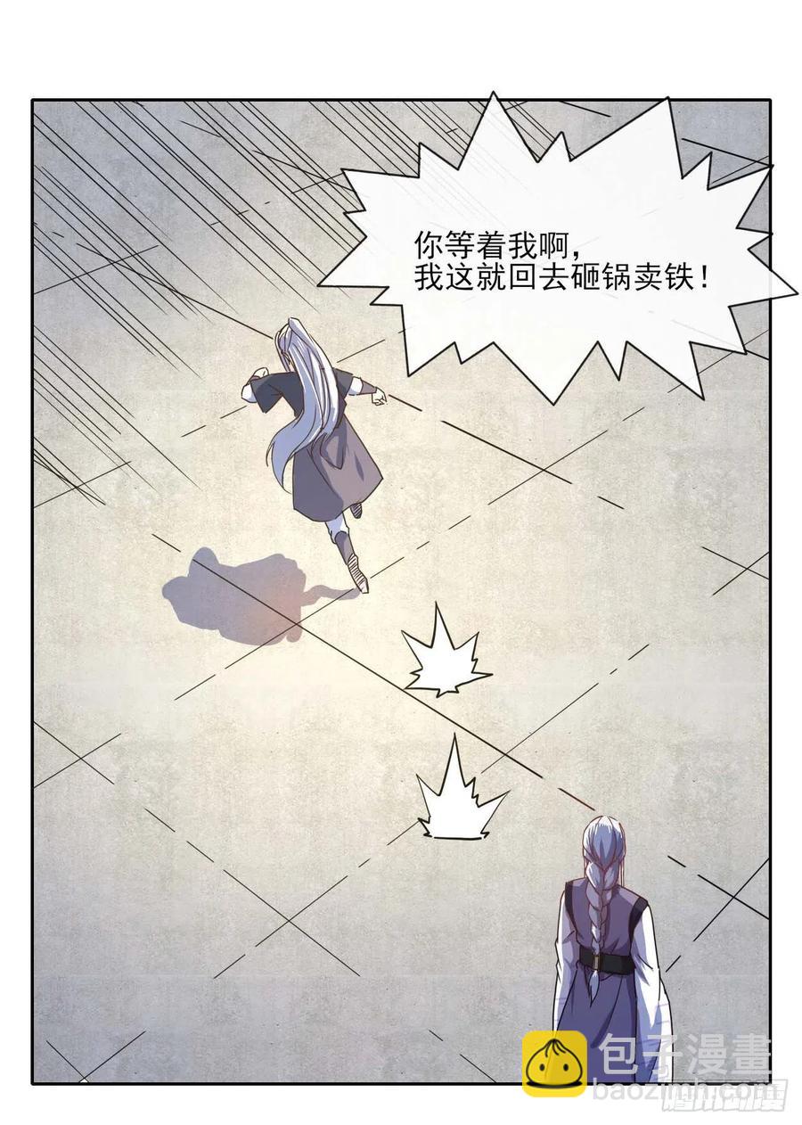 084东方予之想变强-第84话