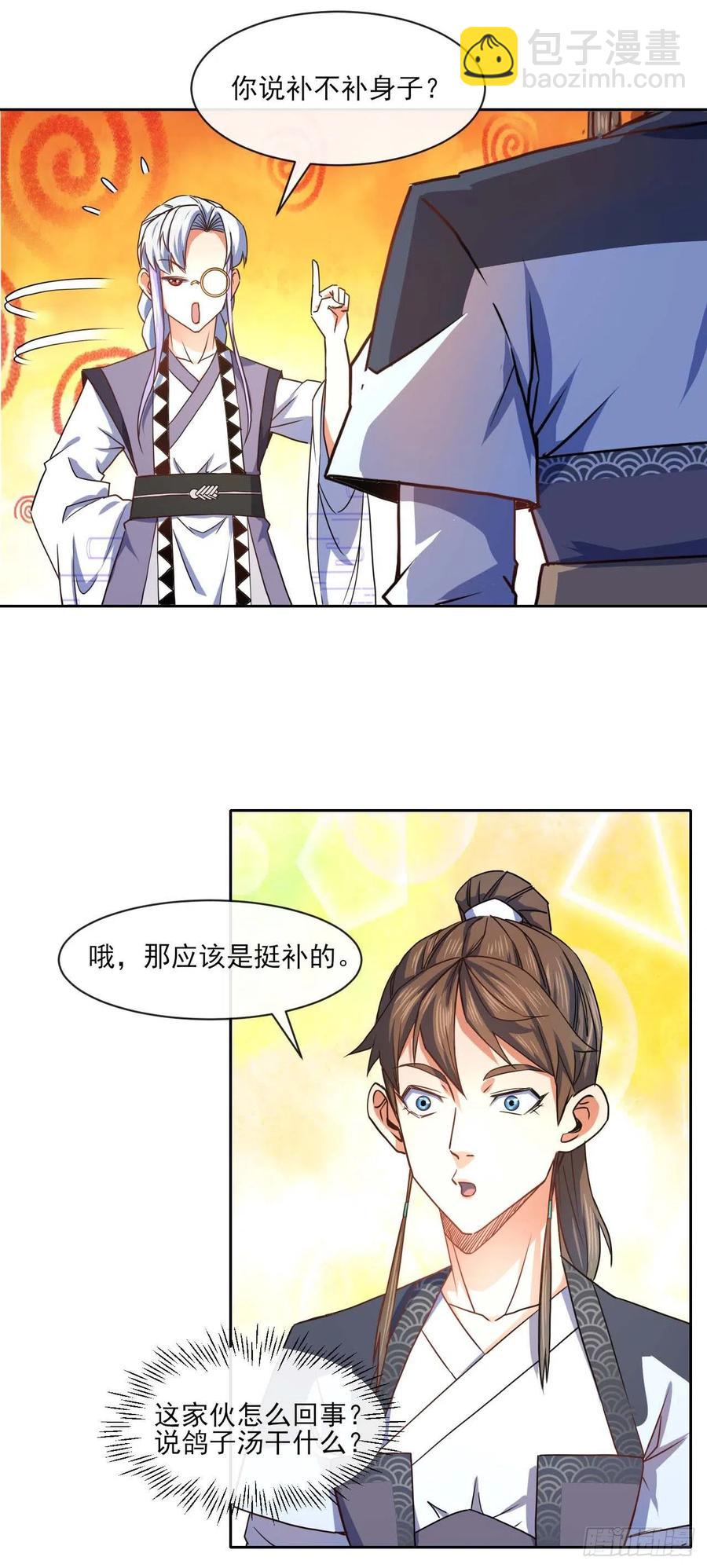 084东方予之想变强-第84话