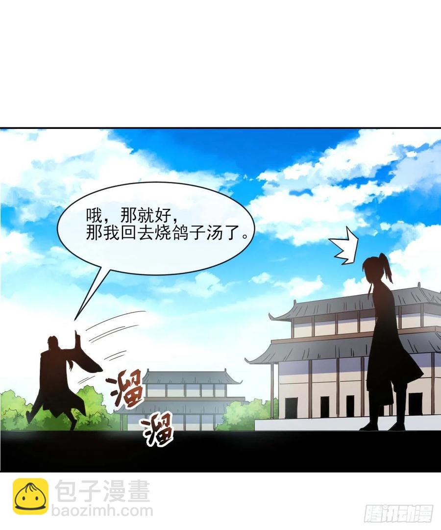 084东方予之想变强-第84话
