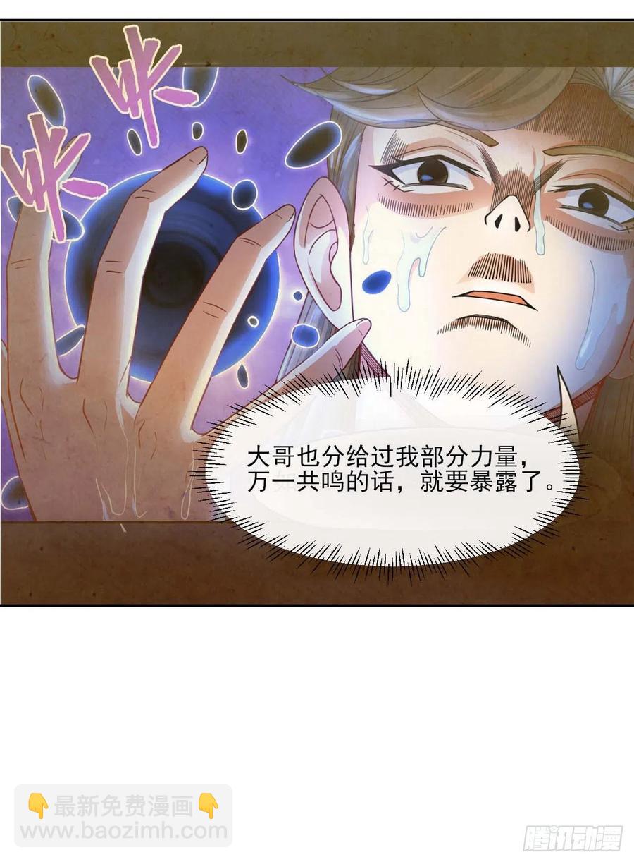 084东方予之想变强-第84话