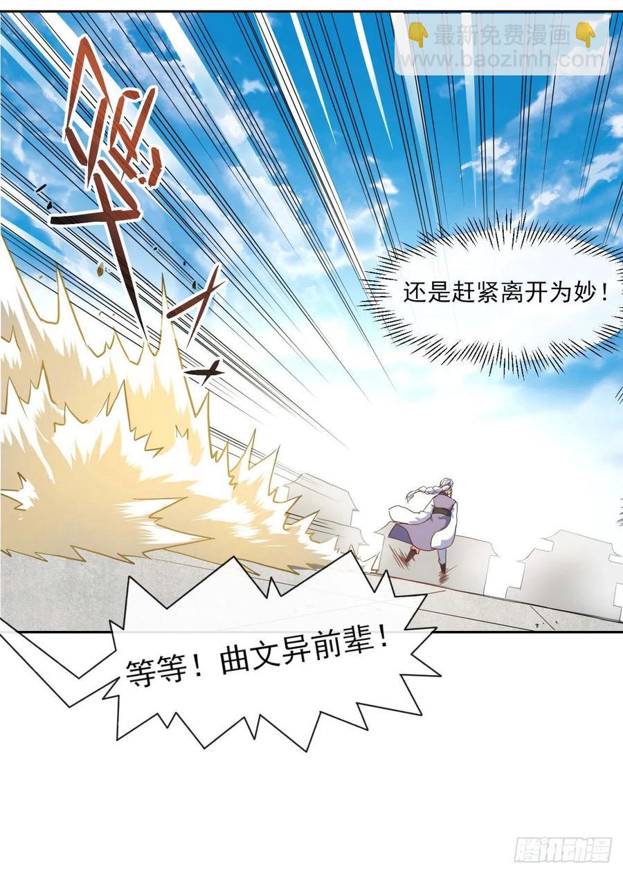 084东方予之想变强-第84话