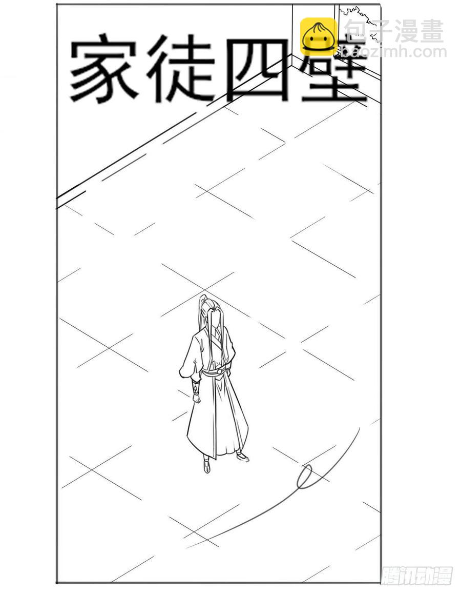 084东方予之想变强-第84话