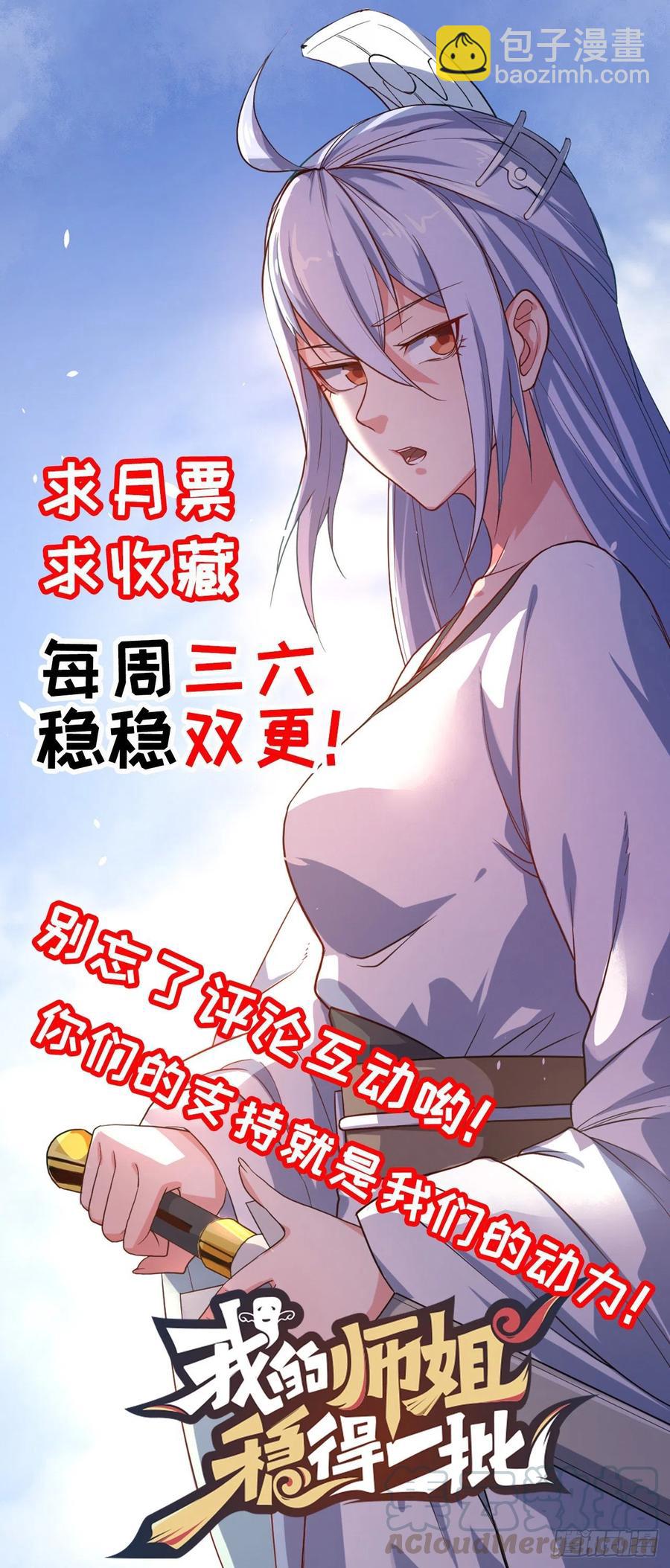 084东方予之想变强-第84话