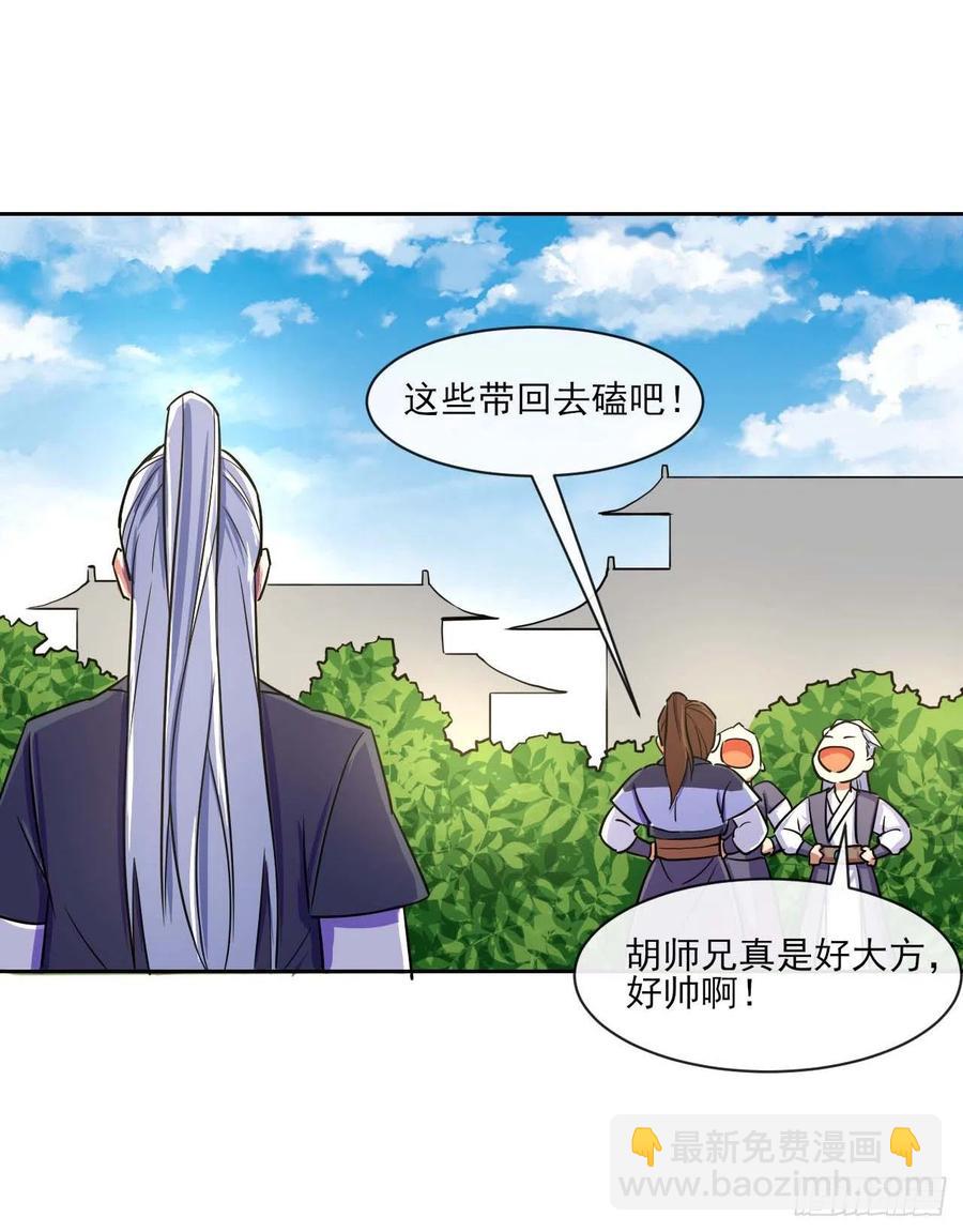 084东方予之想变强-第84话