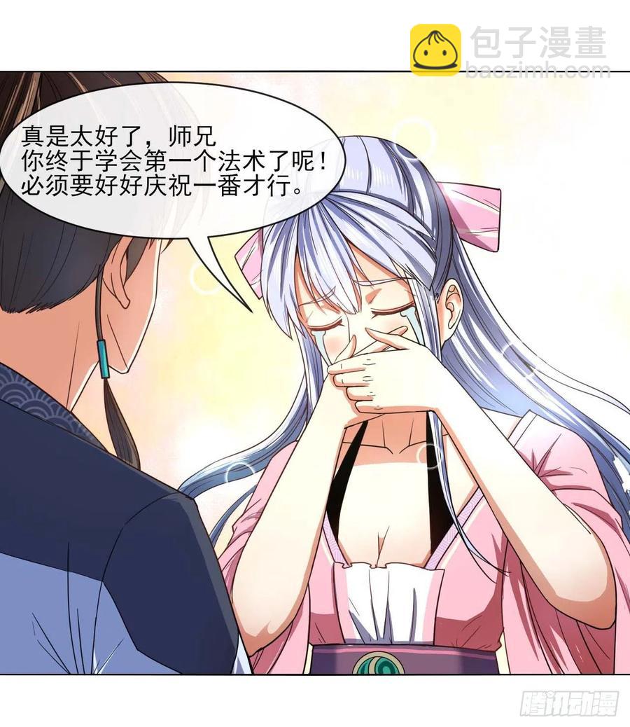 086魔宗浮出水面-第86话