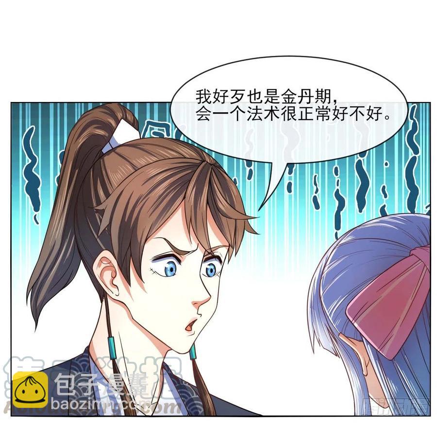 086魔宗浮出水面-第86话