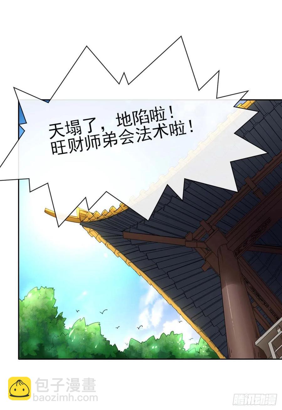 086魔宗浮出水面-第86话