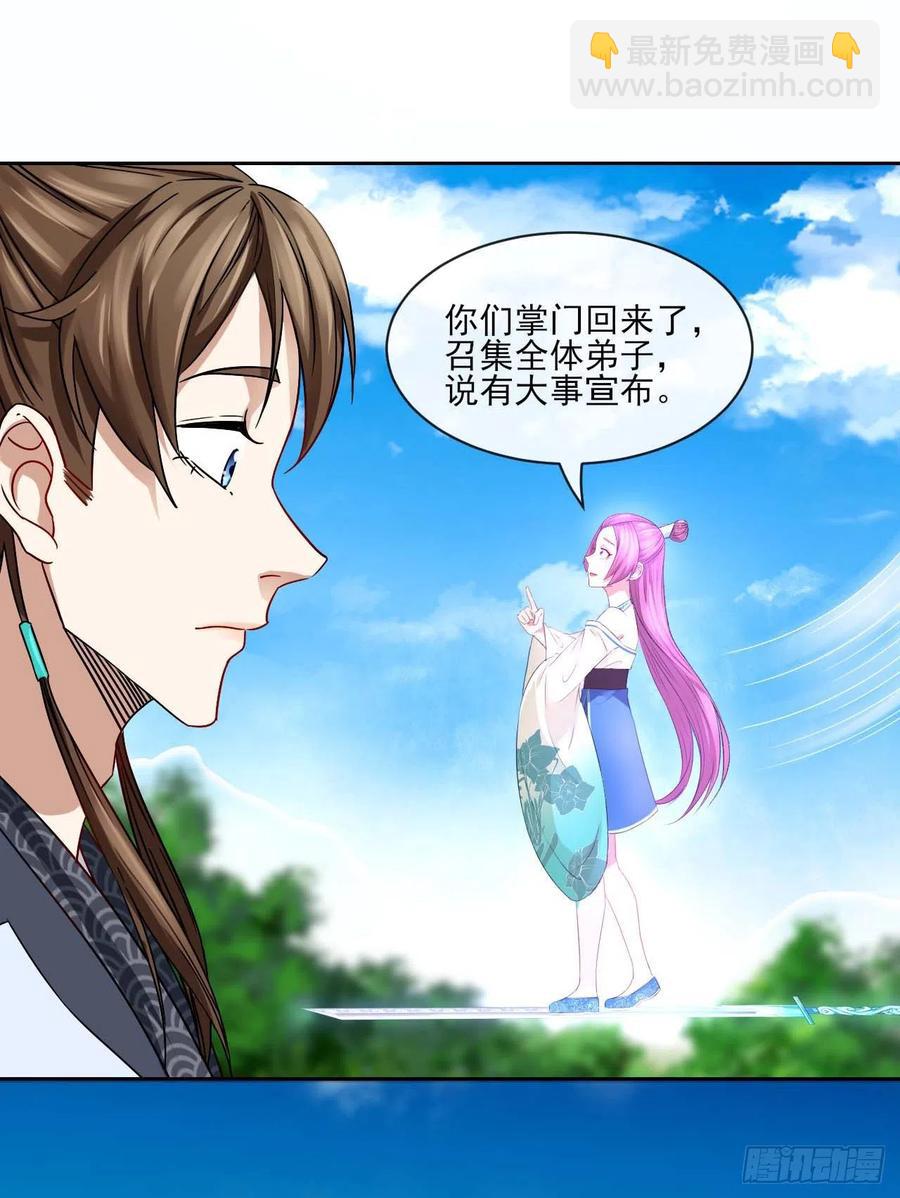 086魔宗浮出水面-第86话