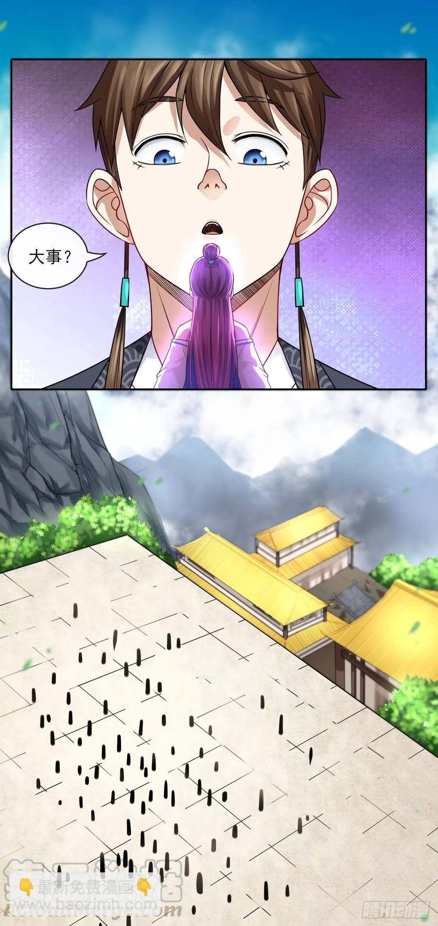 086魔宗浮出水面-第86话