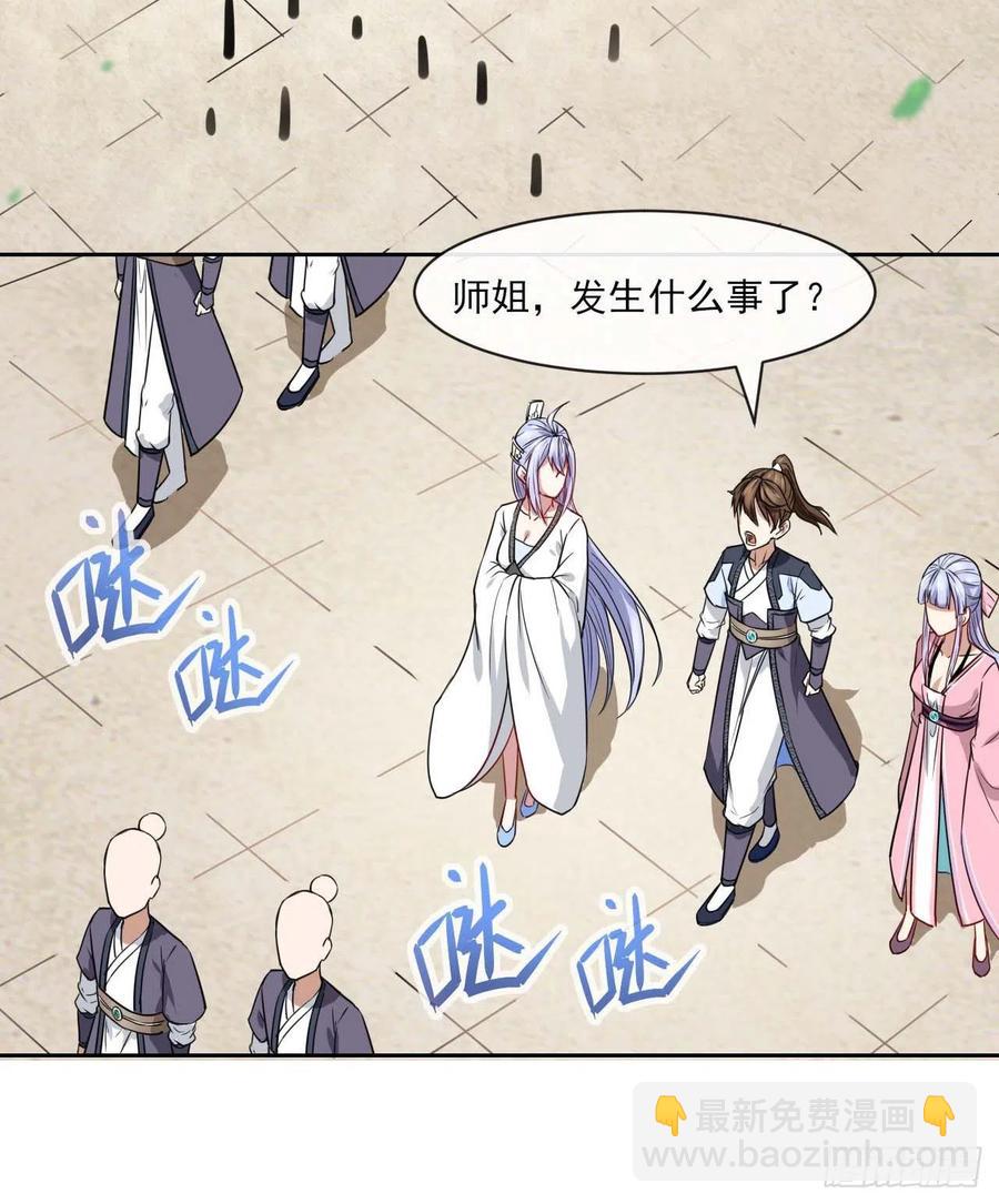 086魔宗浮出水面-第86话