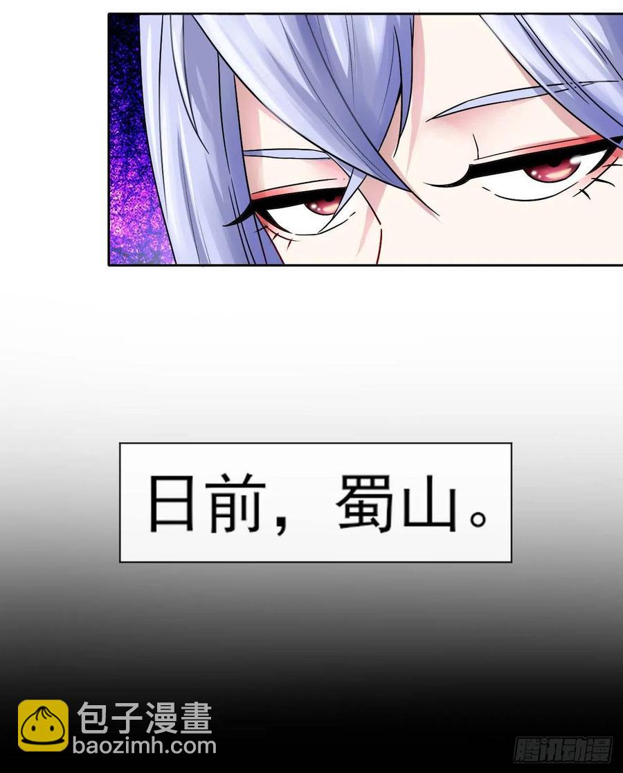 086魔宗浮出水面-第86话