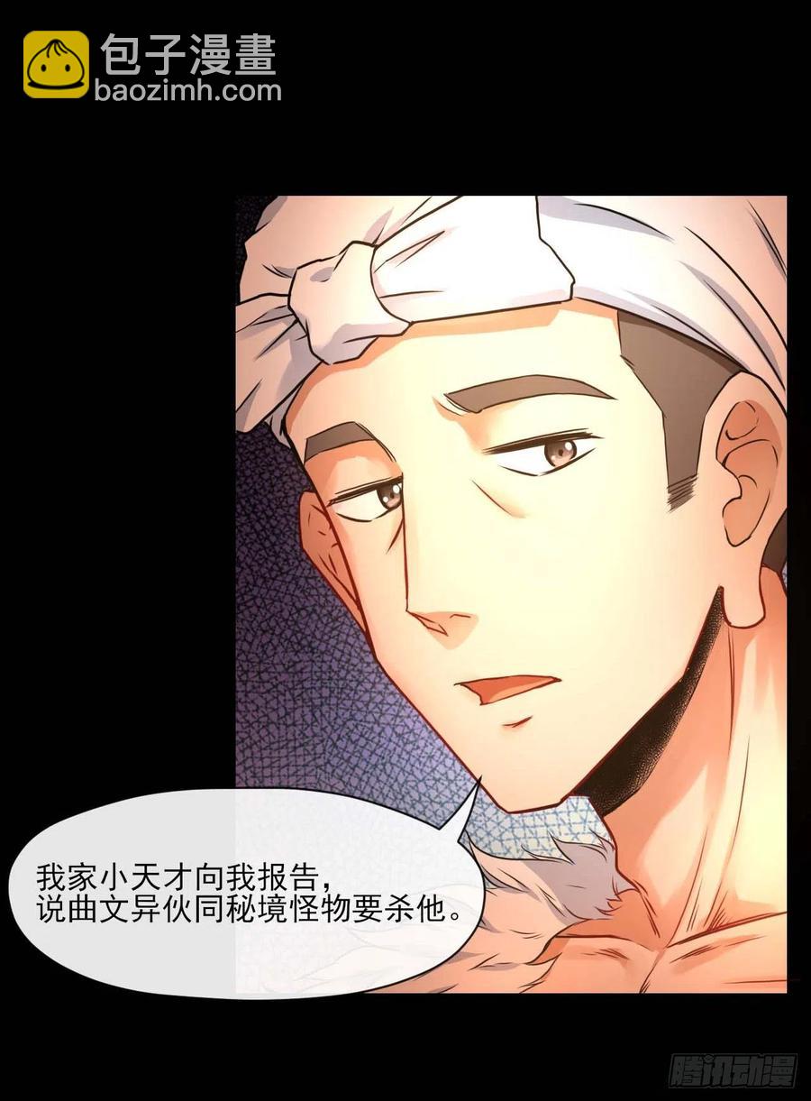 086魔宗浮出水面-第86话