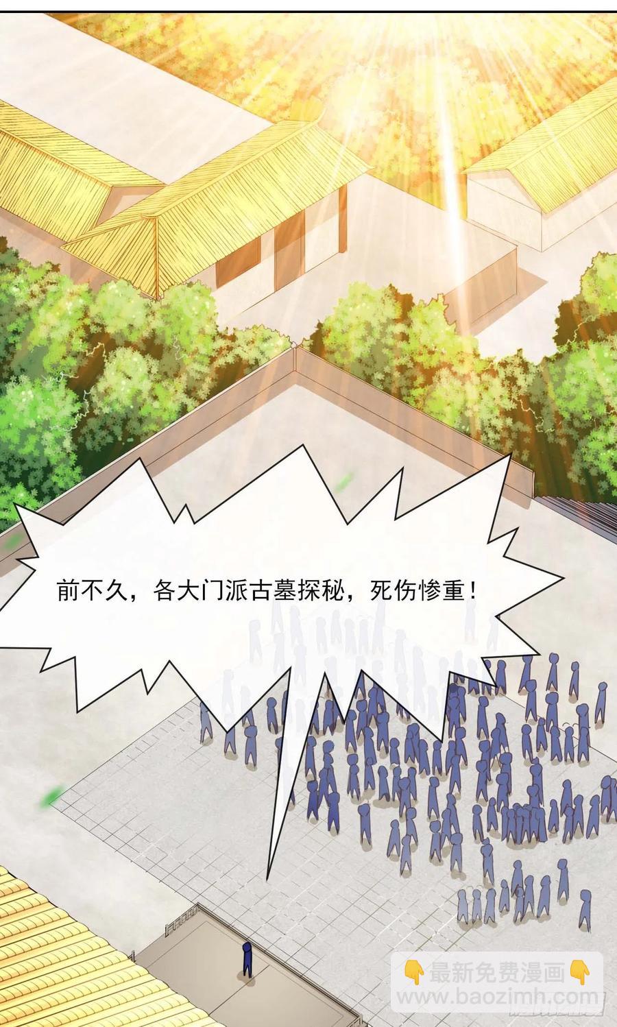 086魔宗浮出水面-第86话