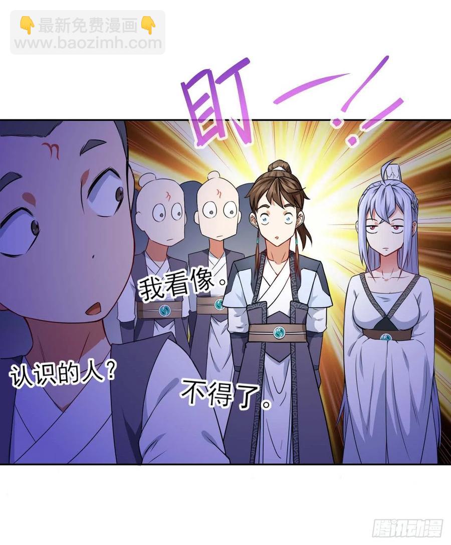 086魔宗浮出水面-第86话