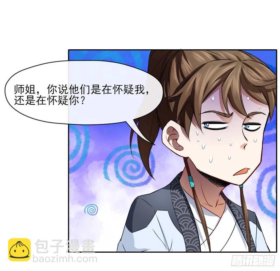 086魔宗浮出水面-第86话
