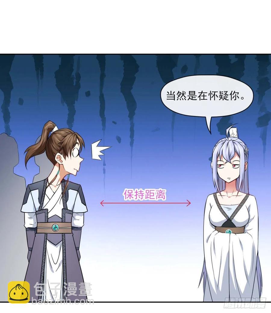 086魔宗浮出水面-第86话