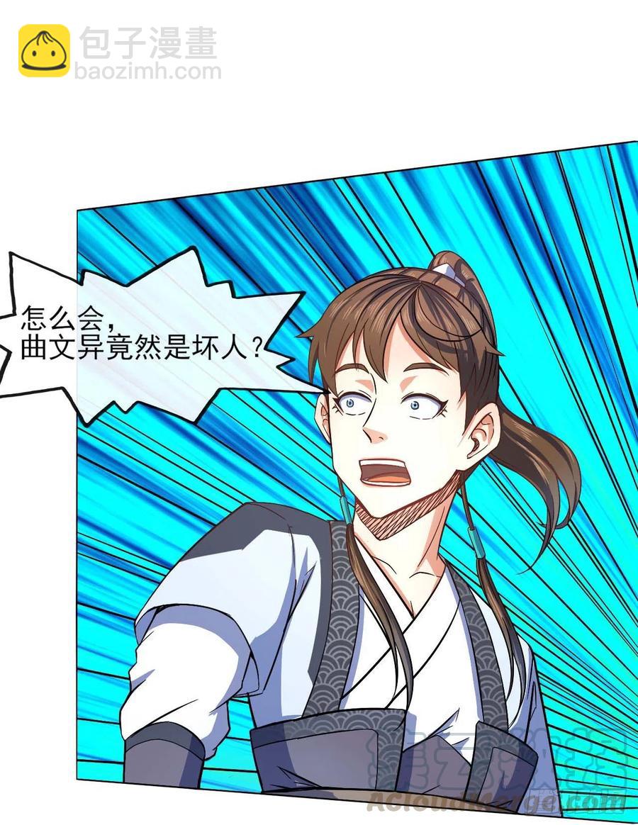 086魔宗浮出水面-第86话